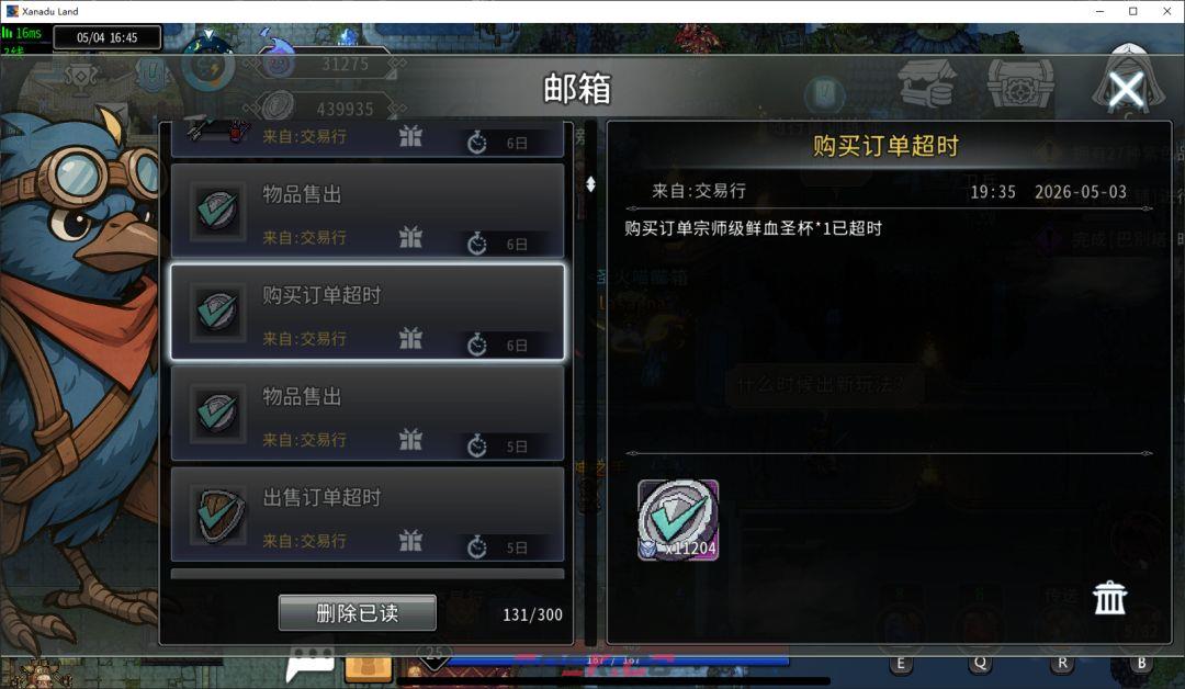 黑白之地新手超详细入门攻略-第56张-手游攻略-GASK