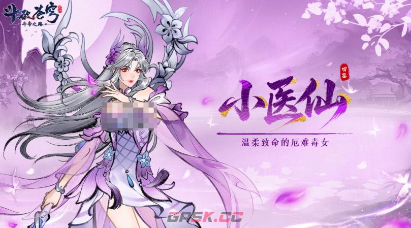 《斗破苍穹斗帝之路》阴阳双炎介绍-第3张-手游攻略-GASK