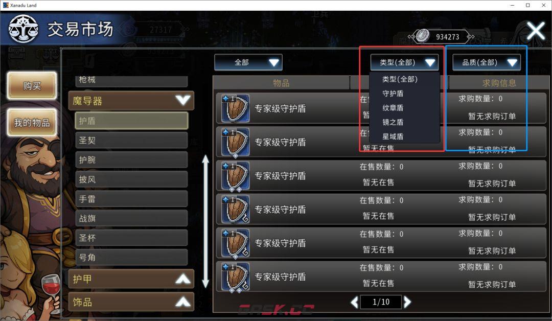 黑白之地新手超详细入门攻略-第52张-手游攻略-GASK