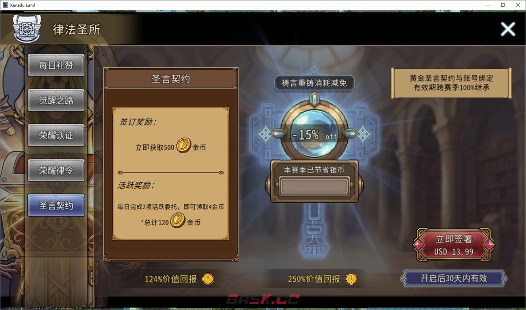 黑白之地新手超详细入门攻略-第41张-手游攻略-GASK