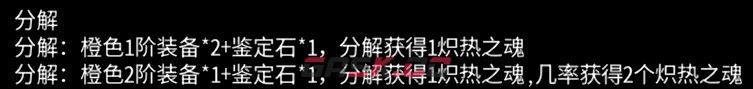 黑白之地橙装获取途径-第14张-手游攻略-GASK