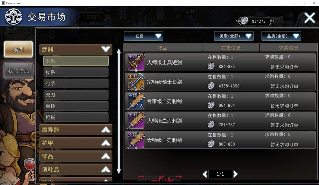 黑白之地新手超详细入门攻略-第50张-手游攻略-GASK