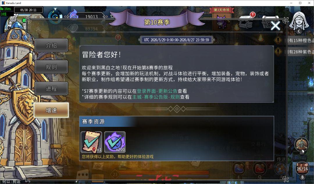 黑白之地新手超详细入门攻略-第20张-手游攻略-GASK