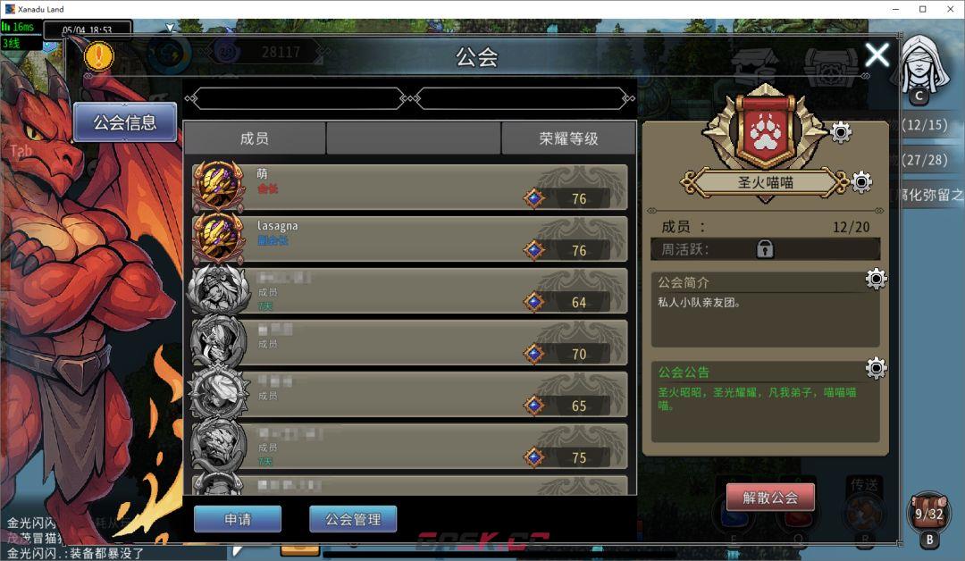 黑白之地新手超详细入门攻略-第82张-手游攻略-GASK