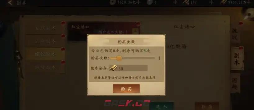 《九界降魔》角色培养攻略-第5张-手游攻略-GASK