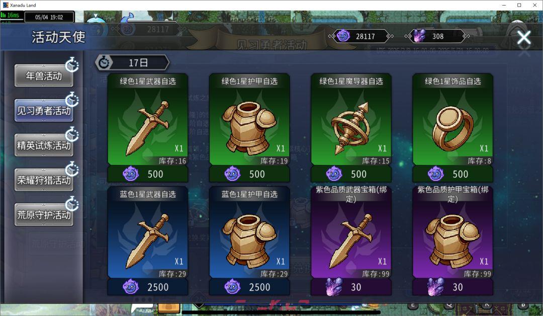 黑白之地新手超详细入门攻略-第84张-手游攻略-GASK