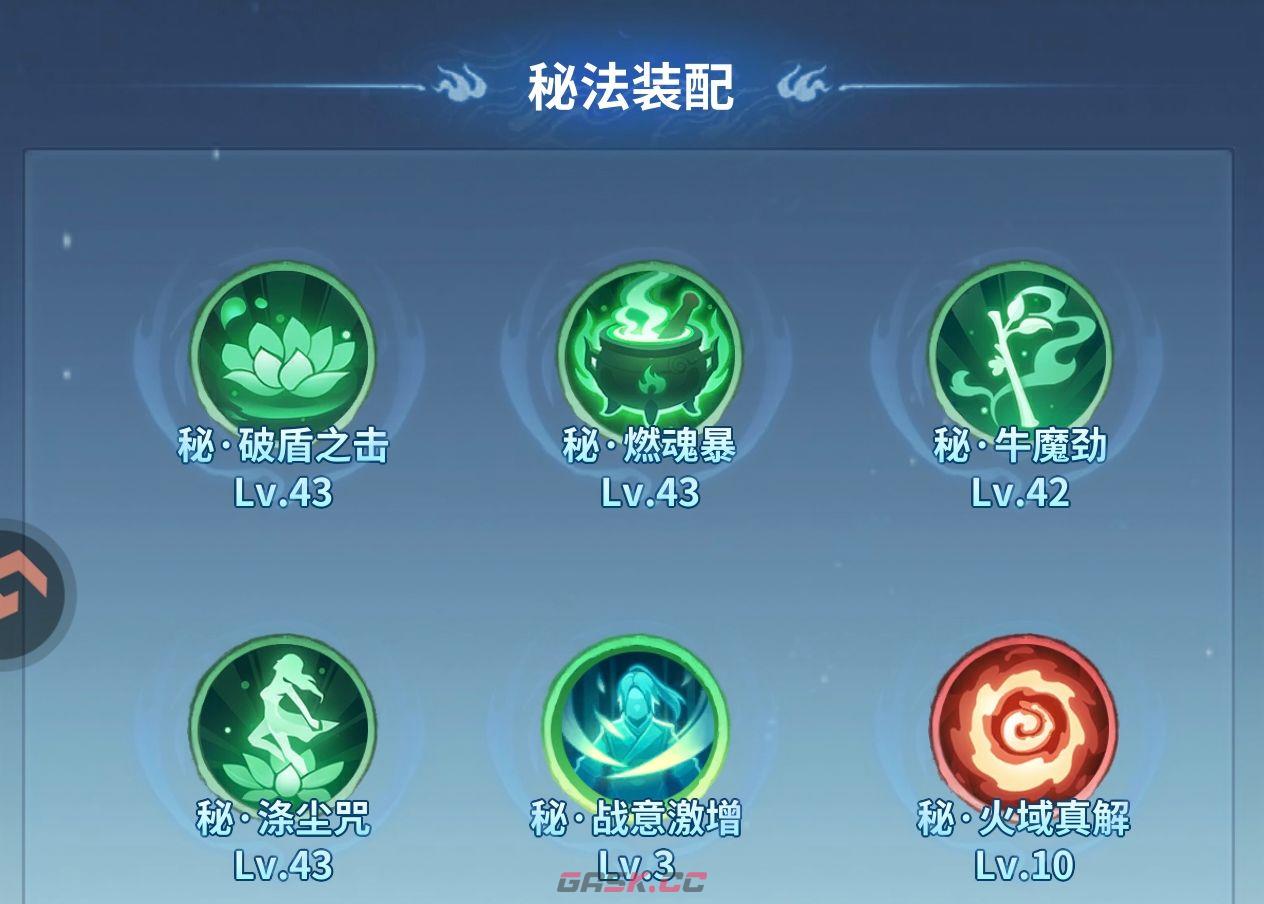 斗破苍穹：斗帝之路反击队阵容搭配推荐-第12张-手游攻略-GASK