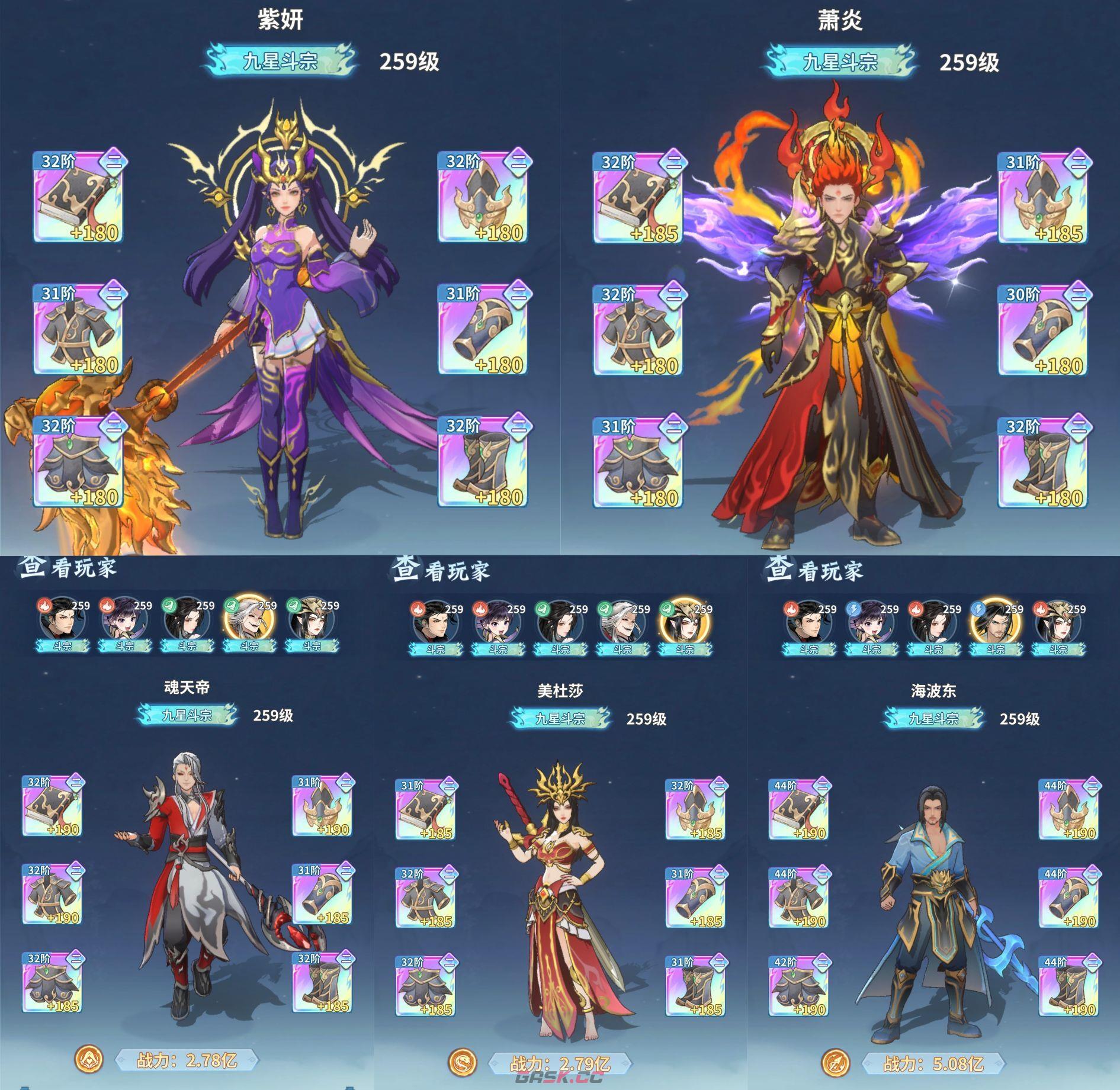 斗破苍穹：斗帝之路反击队阵容搭配推荐-第2张-手游攻略-GASK