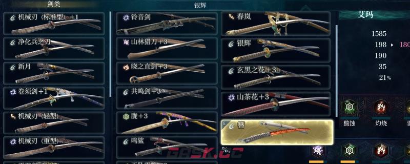 《轮回之兽》剑器收集者成就做法分享-第1张-单机攻略-GASK