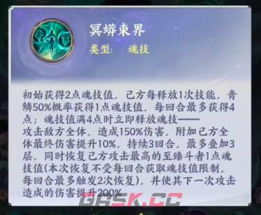 《斗破苍穹斗帝之路》青鳞介绍-第5张-手游攻略-GASK