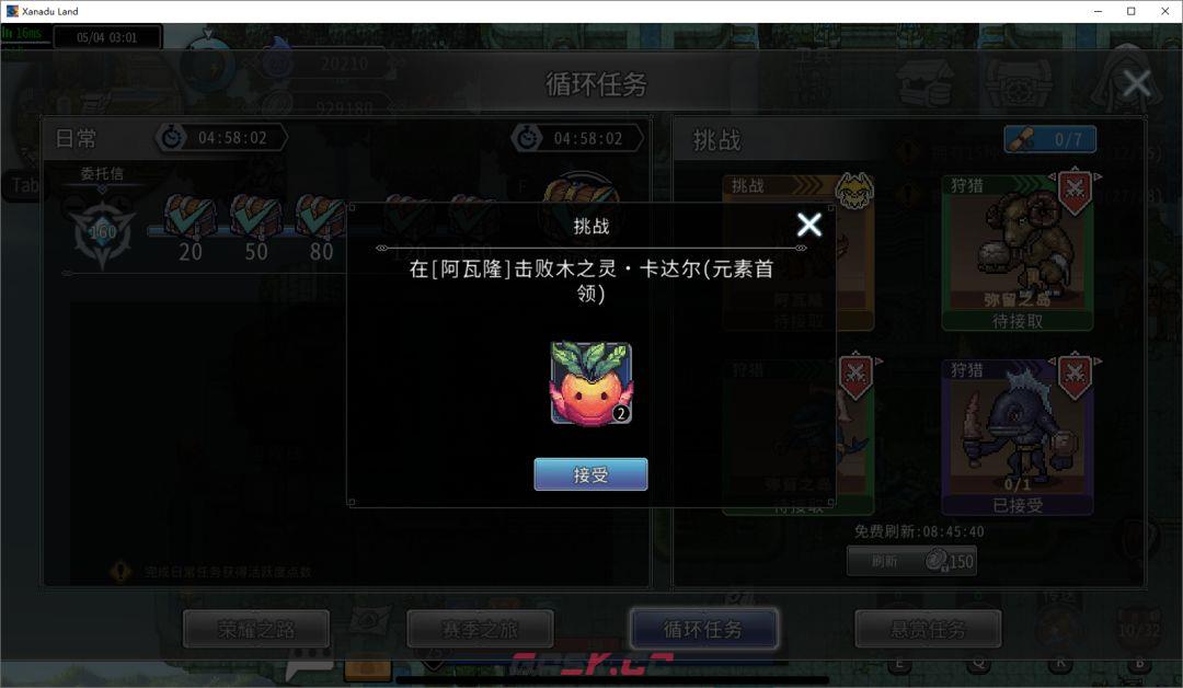 黑白之地新手超详细入门攻略-第73张-手游攻略-GASK