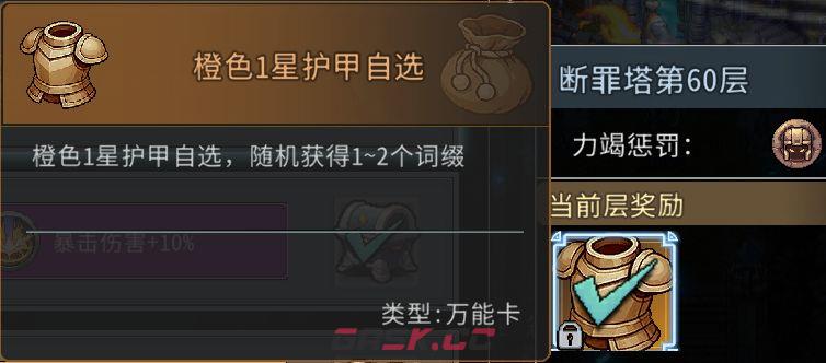 黑白之地橙装获取途径-第7张-手游攻略-GASK