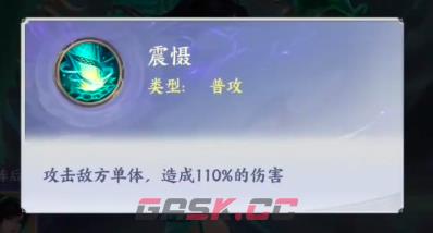 《斗破苍穹斗帝之路》青鳞介绍-第3张-手游攻略-GASK