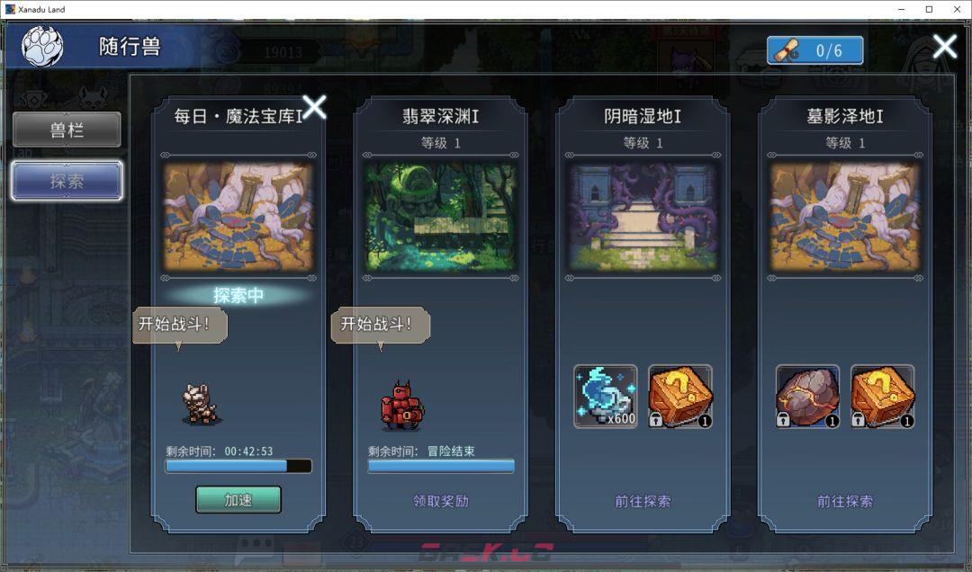 黑白之地新手超详细入门攻略-第71张-手游攻略-GASK