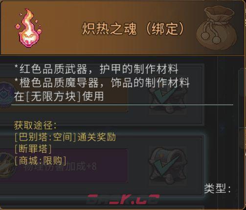 黑白之地橙装获取途径-第11张-手游攻略-GASK