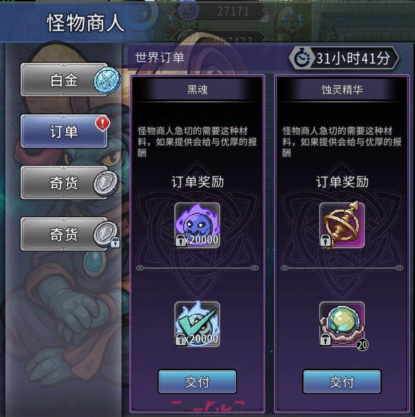 黑白之地紫装获取方式-第4张-手游攻略-GASK
