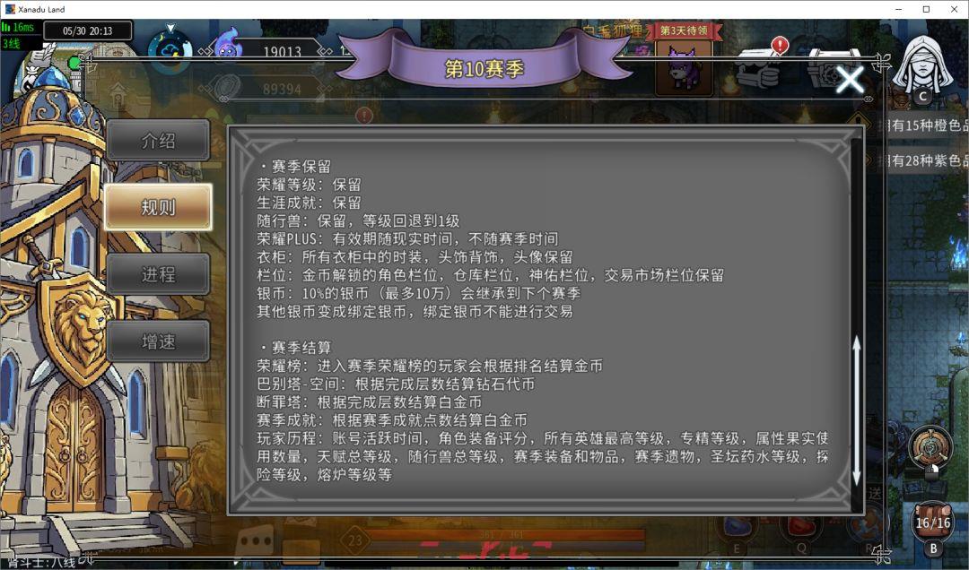 黑白之地新手超详细入门攻略-第19张-手游攻略-GASK