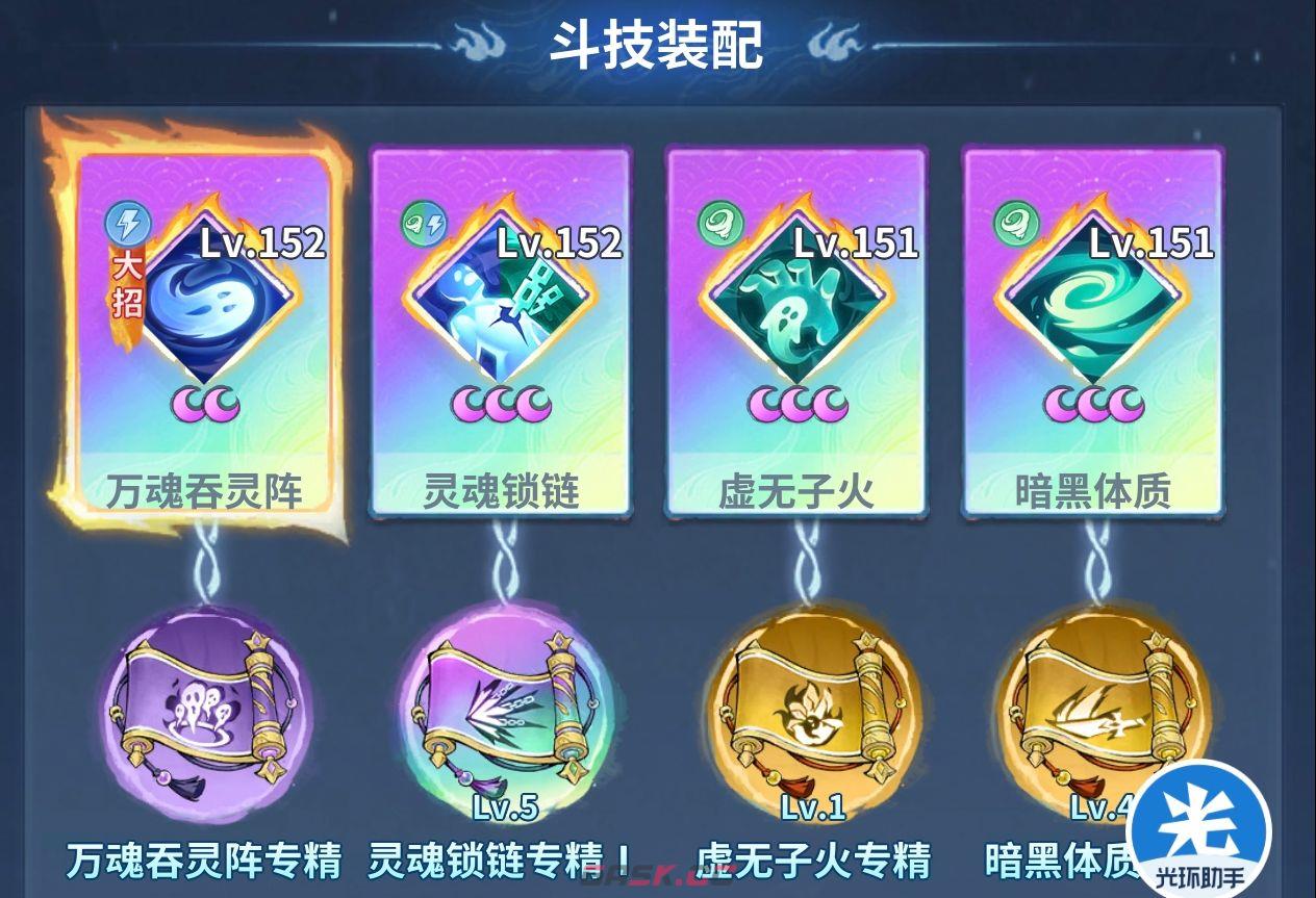斗破苍穹：斗帝之路反击队阵容搭配推荐-第10张-手游攻略-GASK