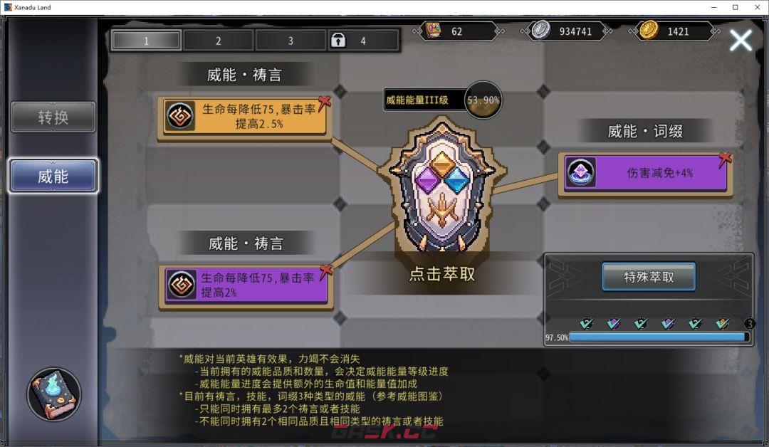 黑白之地新手超详细入门攻略-第93张-手游攻略-GASK