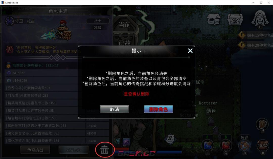 黑白之地新手超详细入门攻略-第25张-手游攻略-GASK