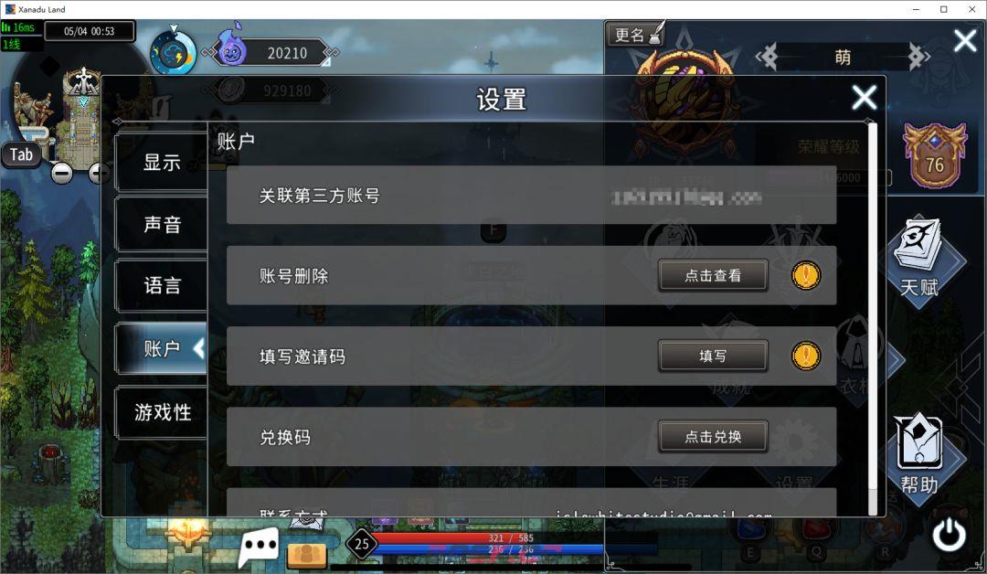 黑白之地新手超详细入门攻略-第10张-手游攻略-GASK