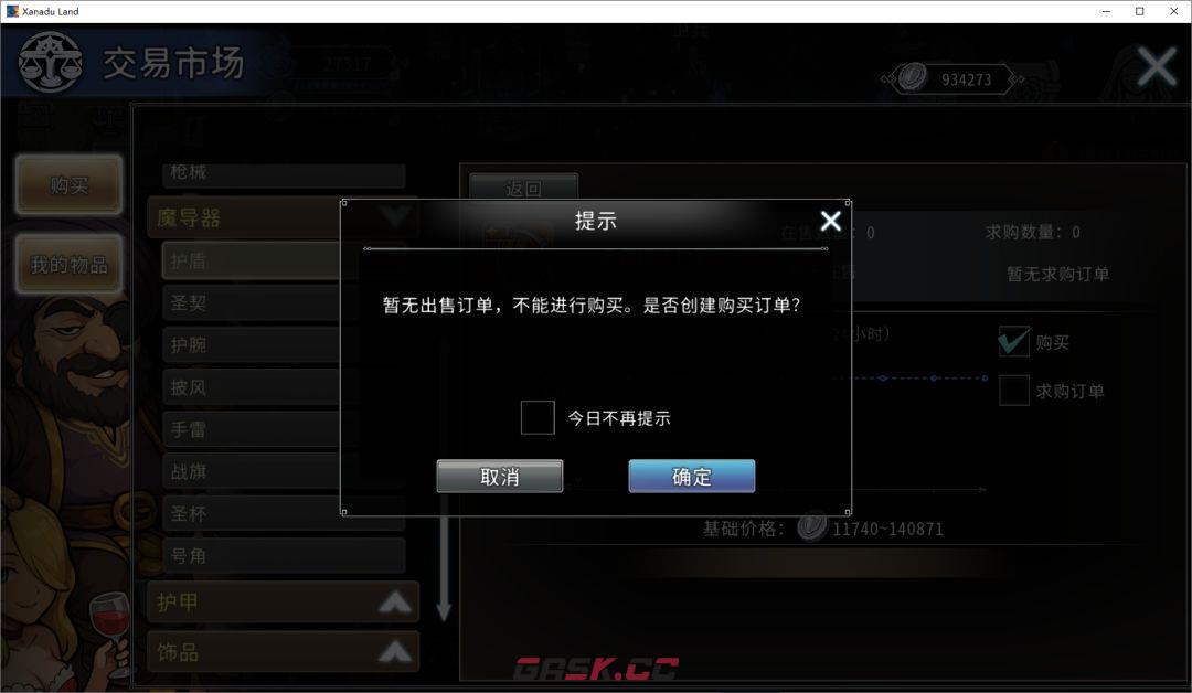 黑白之地新手超详细入门攻略-第53张-手游攻略-GASK