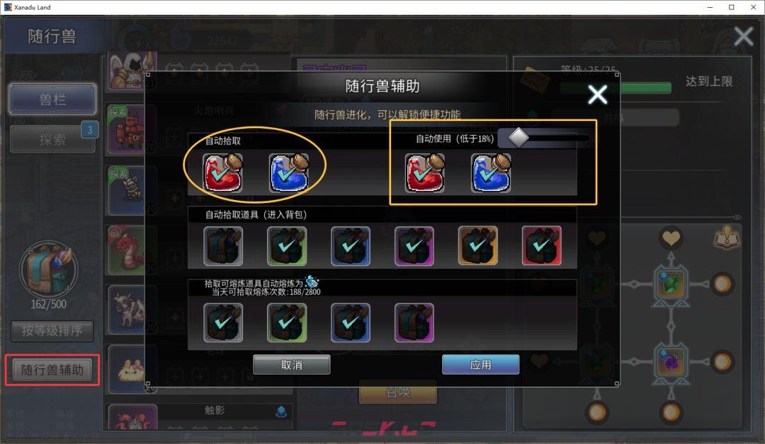 黑白之地新手超详细入门攻略-第43张-手游攻略-GASK