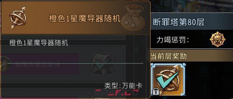 黑白之地橙装获取途径-第9张-手游攻略-GASK