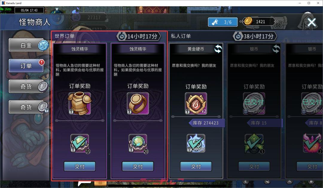 黑白之地新手超详细入门攻略-第68张-手游攻略-GASK