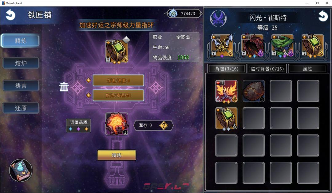 黑白之地新手超详细入门攻略-第61张-手游攻略-GASK