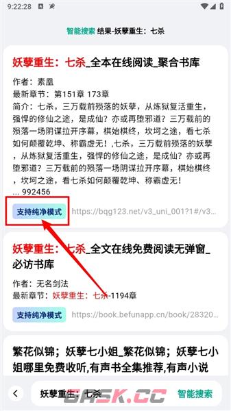 阅坊app纯净模式开启设置-第4张-手游攻略-GASK