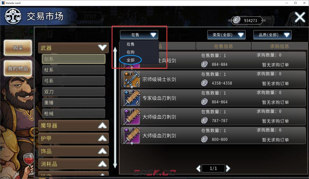 黑白之地新手超详细入门攻略-第51张-手游攻略-GASK