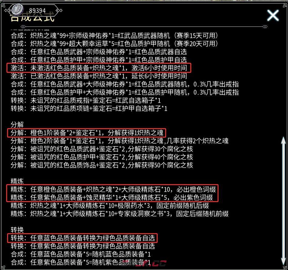 黑白之地新手超详细入门攻略-第92张-手游攻略-GASK