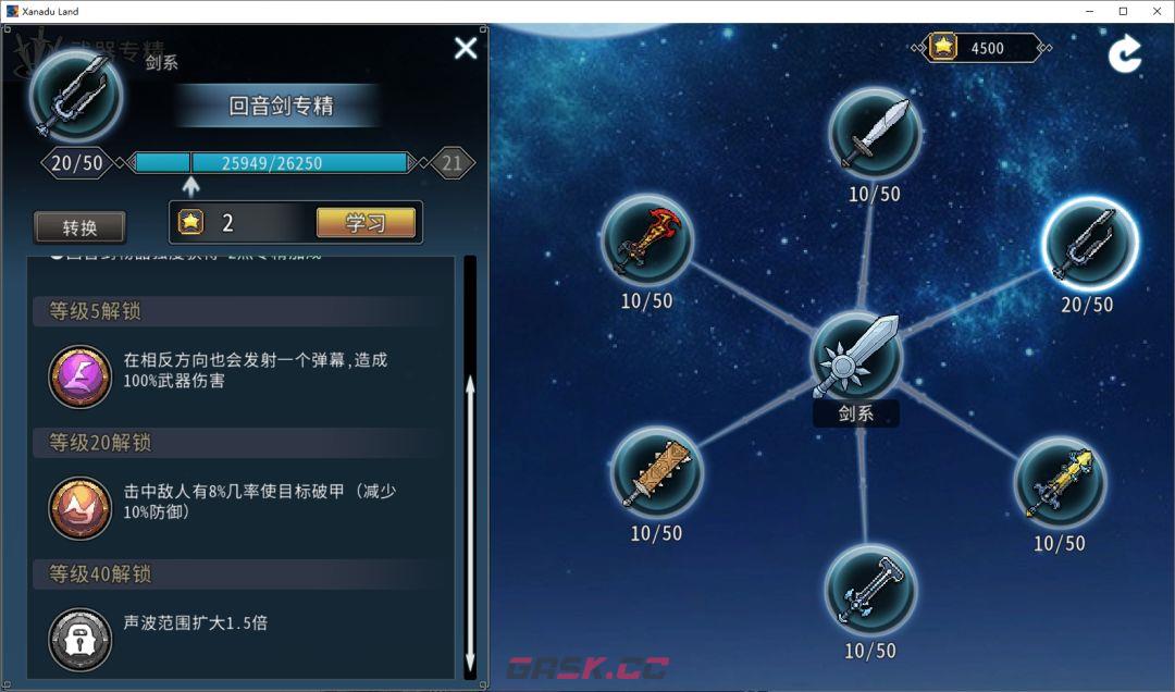 黑白之地新手超详细入门攻略-第26张-手游攻略-GASK