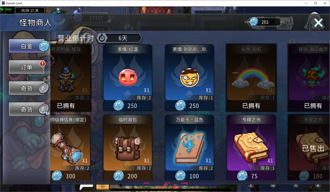 黑白之地新手超详细入门攻略-第67张-手游攻略-GASK