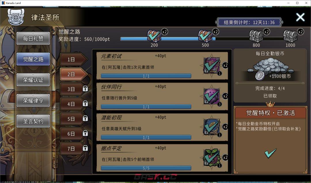 黑白之地新手超详细入门攻略-第39张-手游攻略-GASK