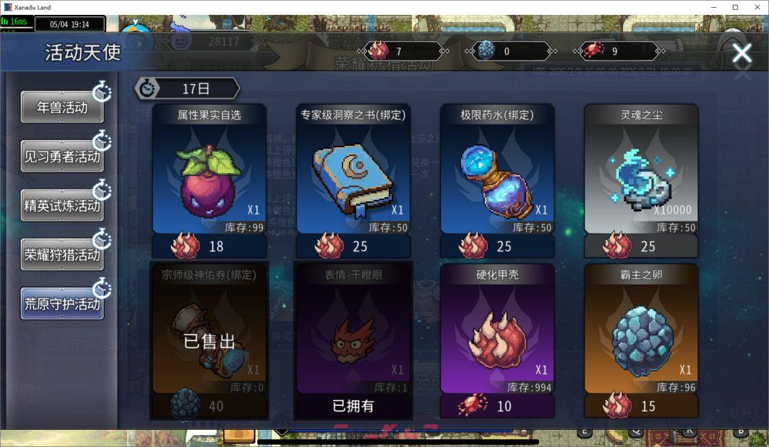 黑白之地新手超详细入门攻略-第87张-手游攻略-GASK