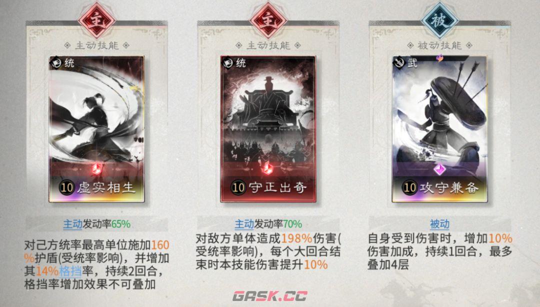 三国：天下归心典韦格挡队搭配攻略-第8张-手游攻略-GASK