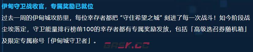 《星球重启》守卫杜加河谷介绍-第3张-手游攻略-GASK