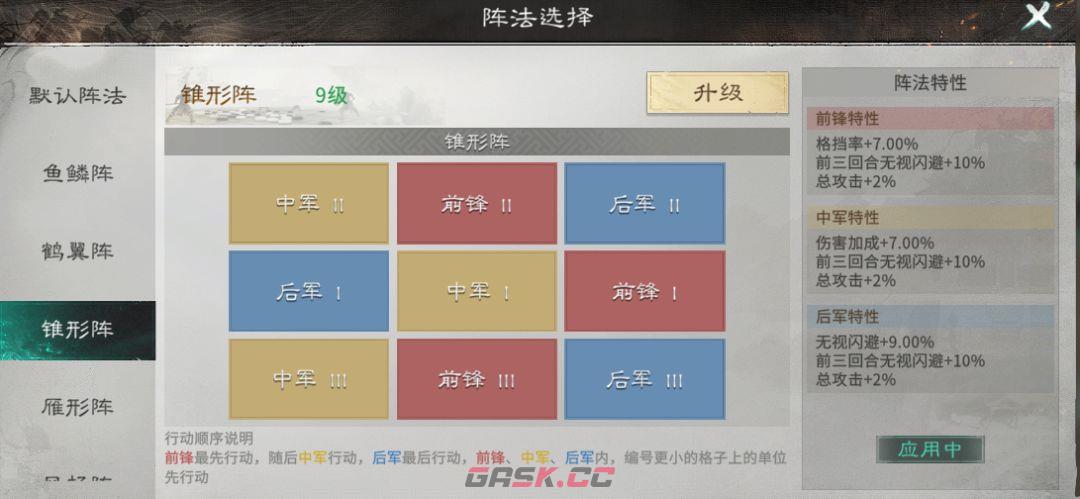 三国：天下归心张梁玩法攻略-第4张-手游攻略-GASK