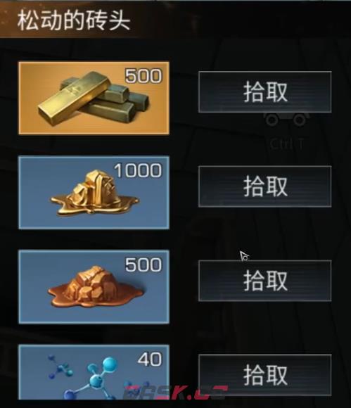 明日之后铁潮黑市隐藏宝箱具体位置-第4张-手游攻略-GASK