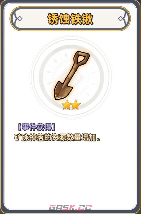追迹迷城特殊遗物图文解析-第45张-手游攻略-GASK