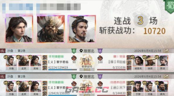 三国：天下归心孟获纵火队搭配攻略-第11张-手游攻略-GASK