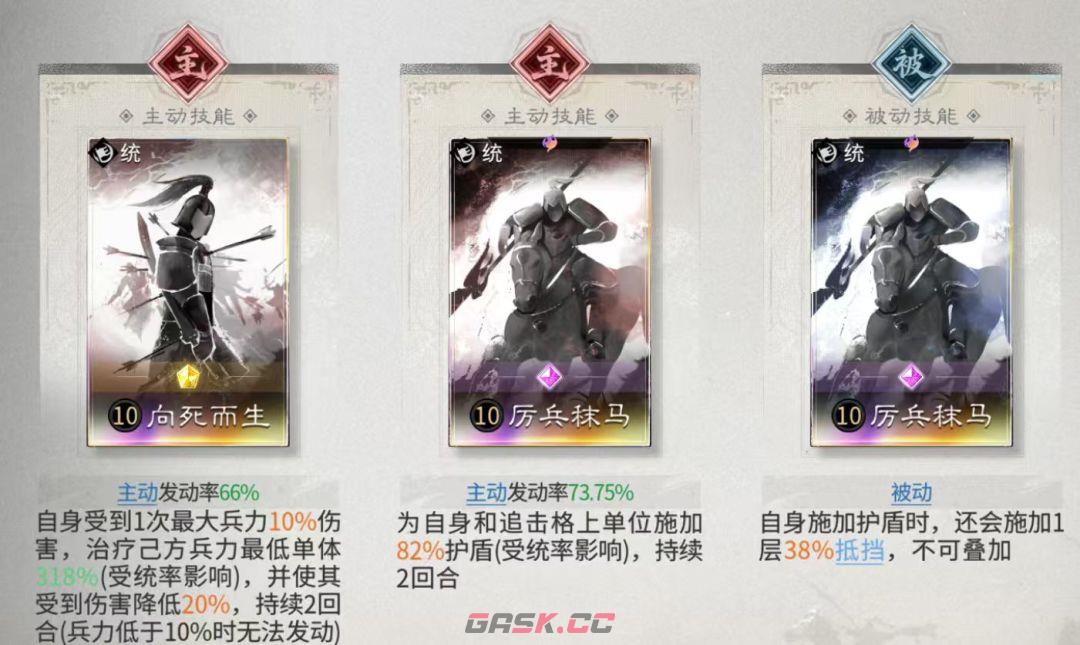 三国：天下归心孙尚香核心阵容搭配攻略-第9张-手游攻略-GASK