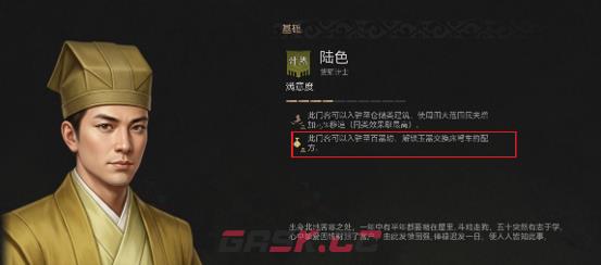 《烽沙》计然家学派能力特点介绍-第3张-单机攻略-GASK