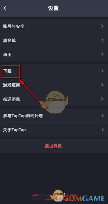 taptap官方正版入口链接-第5张-手游攻略-GASK