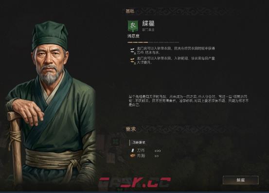 《烽沙》农家学派能力特点介绍-第2张-单机攻略-GASK