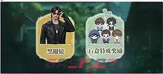 盗墓笔记：启程公测福利汇总-第4张-手游攻略-GASK