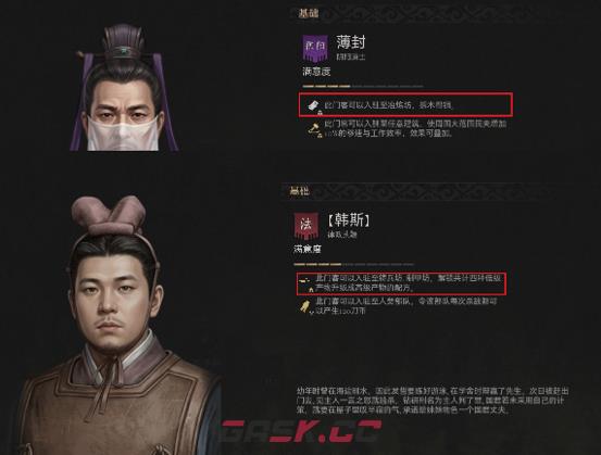 《烽沙》法家学派能力特点介绍-第2张-单机攻略-GASK