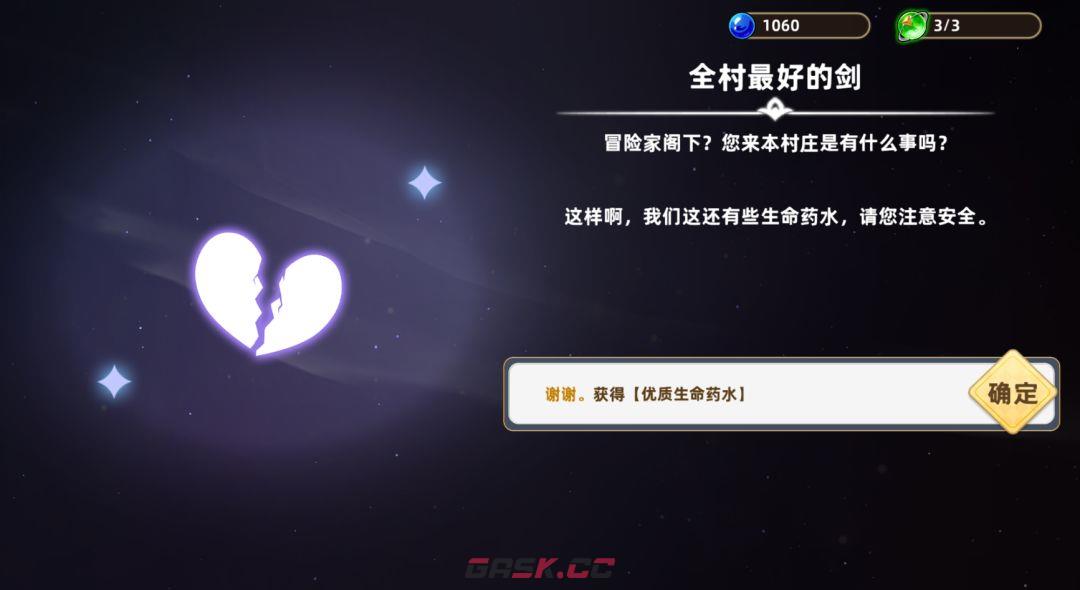 追迹迷城特殊遗物图文解析-第49张-手游攻略-GASK